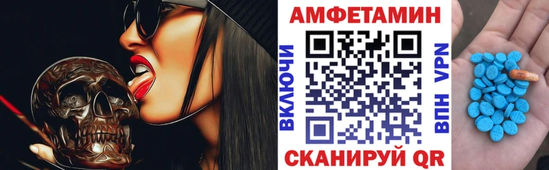 Амфетамин VHQ  Купить закладки  Луга 