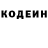 Кодеин напиток Lean (лин) Ivan Pavlinsky