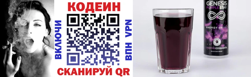 Купить  Луга  Кодеин Purple Drank 