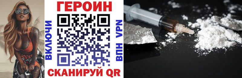 Купить закладки  Луга  ГЕРОИН белый 