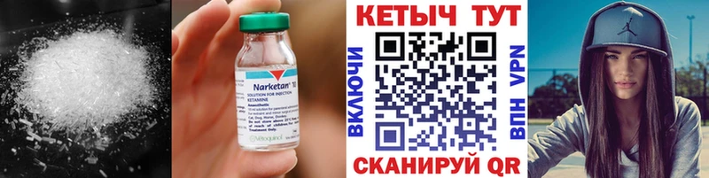 Купить где  Луга  Кетамин VHQ 